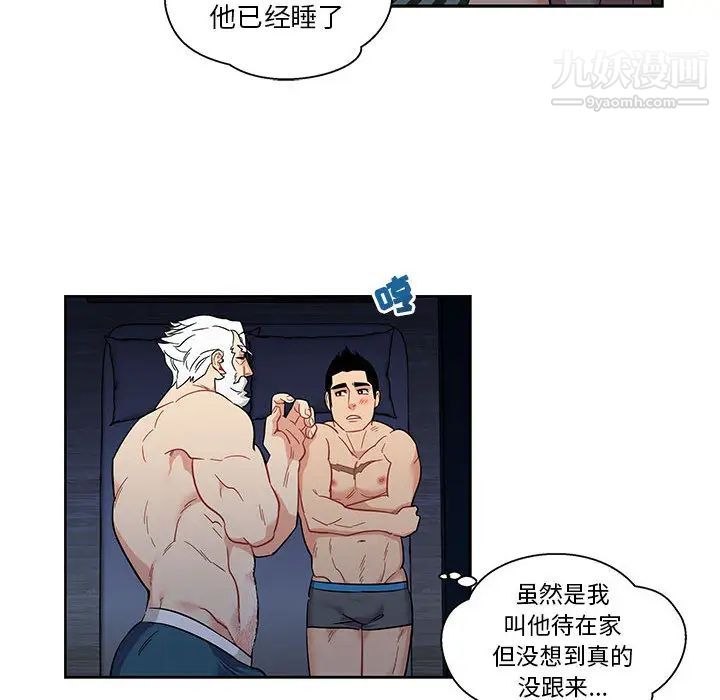 《亲爱的你Liebling！》漫画 第23話