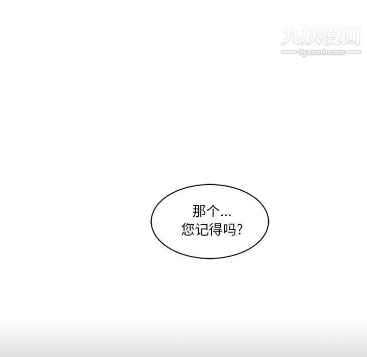 《亲爱的你Liebling！》漫画 第23話