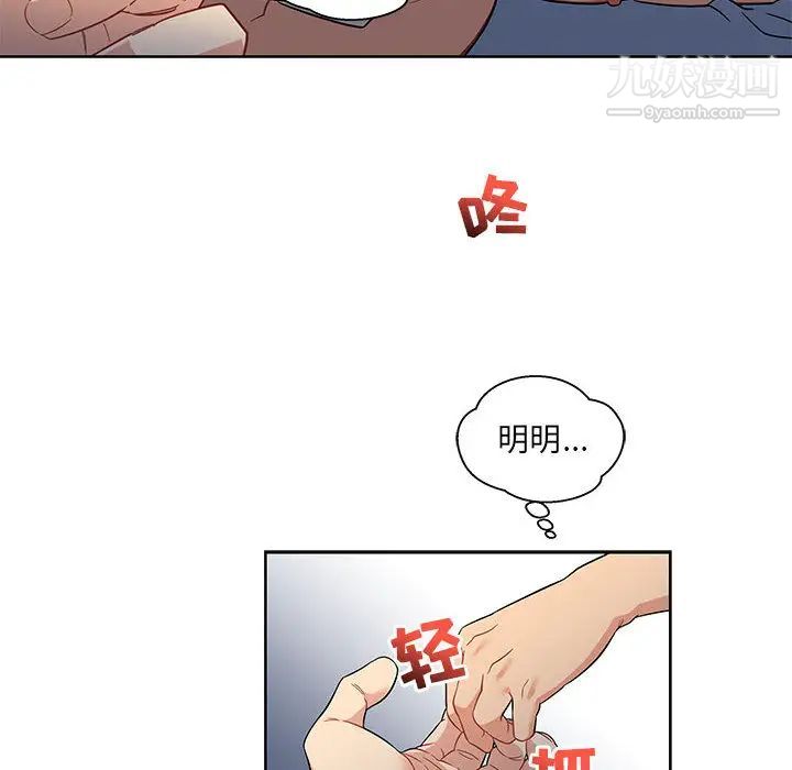 《亲爱的你Liebling！》漫画 第23話