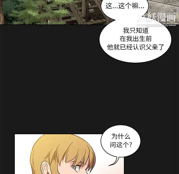 《亲爱的你Liebling！》漫画 第23話