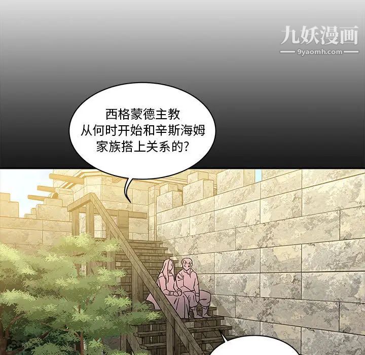 《亲爱的你Liebling！》漫画 第23話