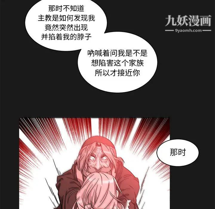 《亲爱的你Liebling！》漫画 第23話