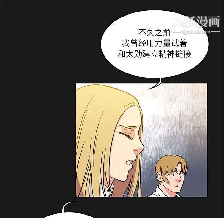 《亲爱的你Liebling！》漫画 第23話