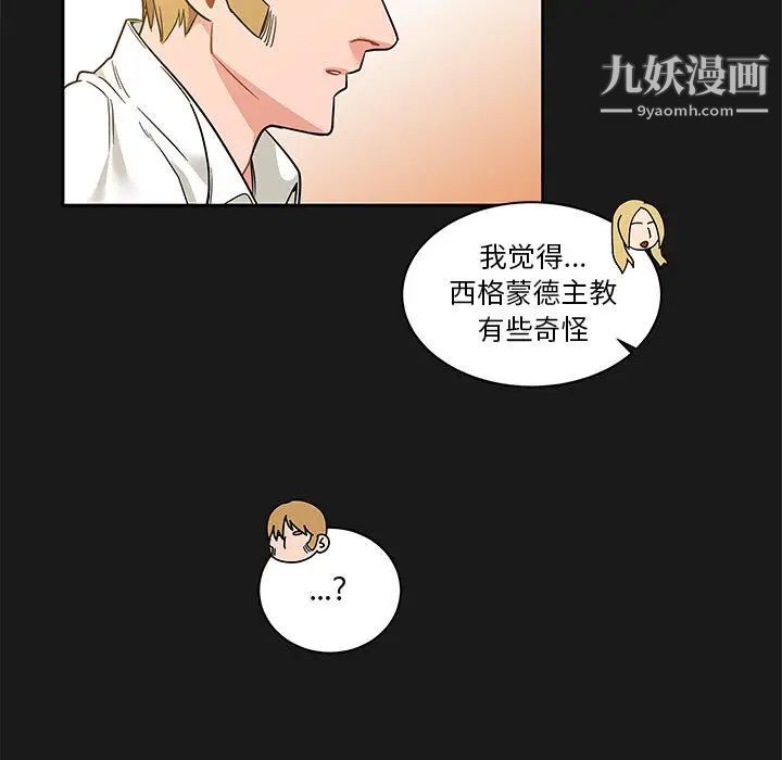 《亲爱的你Liebling！》漫画 第23話