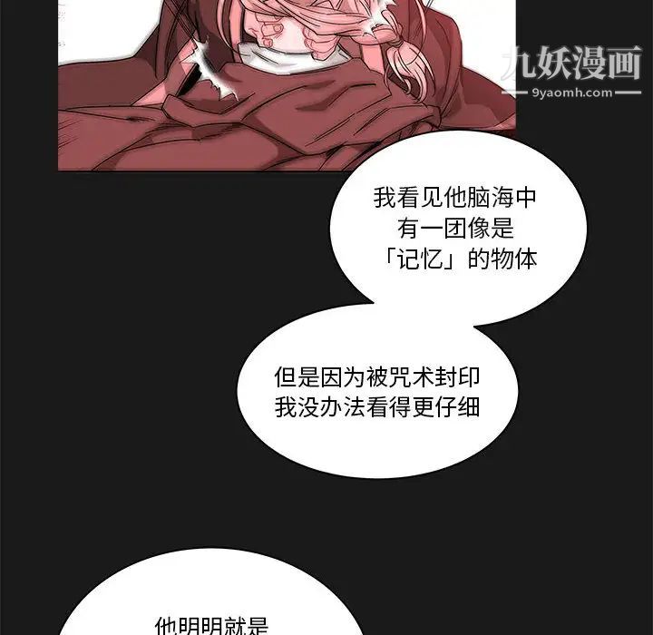 《亲爱的你Liebling！》漫画 第23話