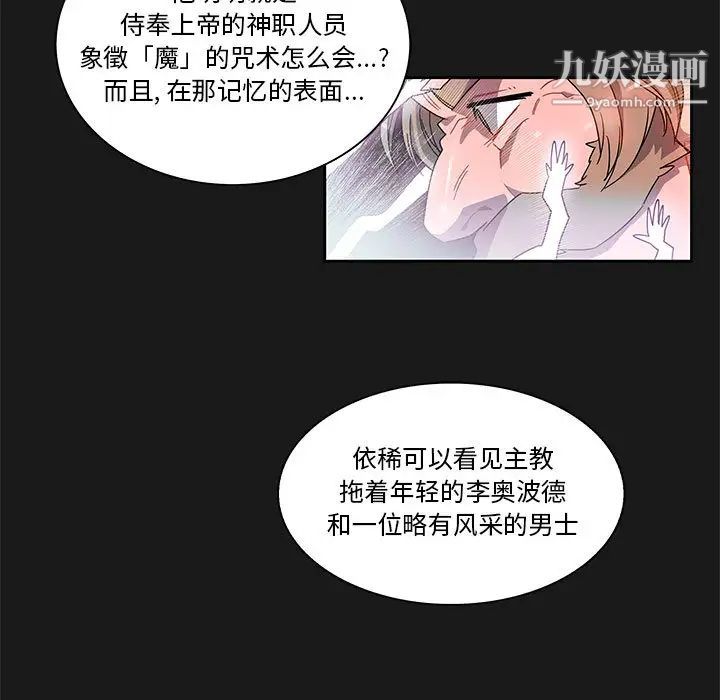 《亲爱的你Liebling！》漫画 第23話