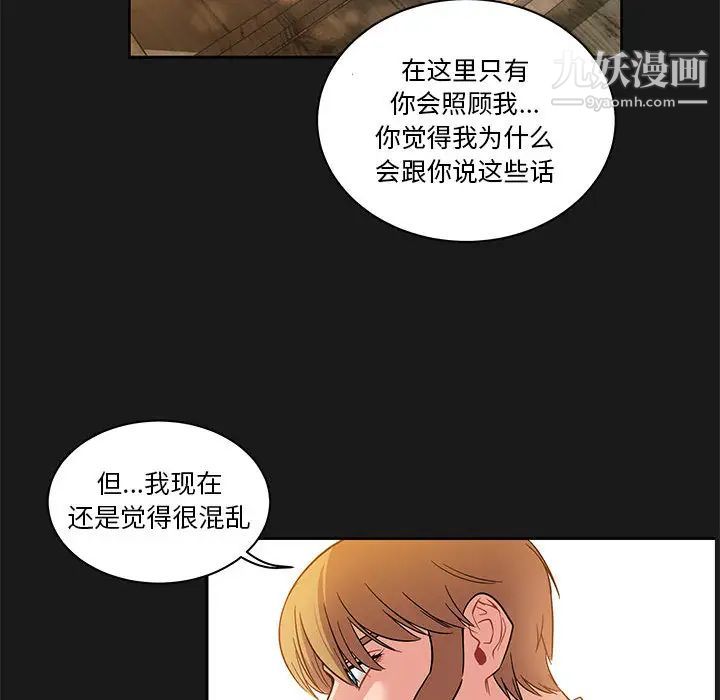 《亲爱的你Liebling！》漫画 第23話