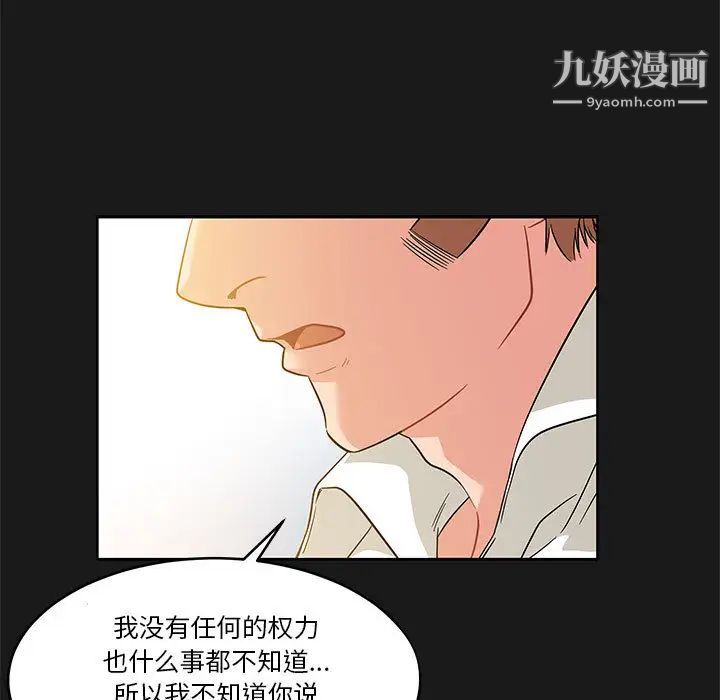 《亲爱的你Liebling！》漫画 第23話