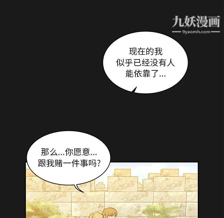 《亲爱的你Liebling！》漫画 第23話