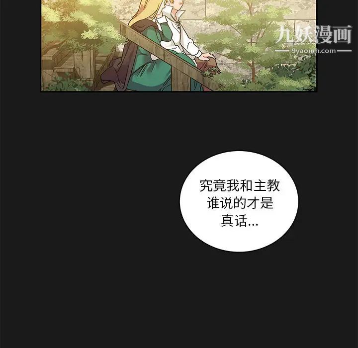《亲爱的你Liebling！》漫画 第23話