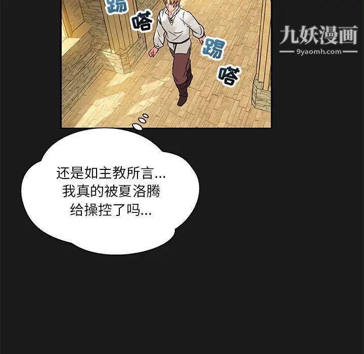 《亲爱的你Liebling！》漫画 第23話