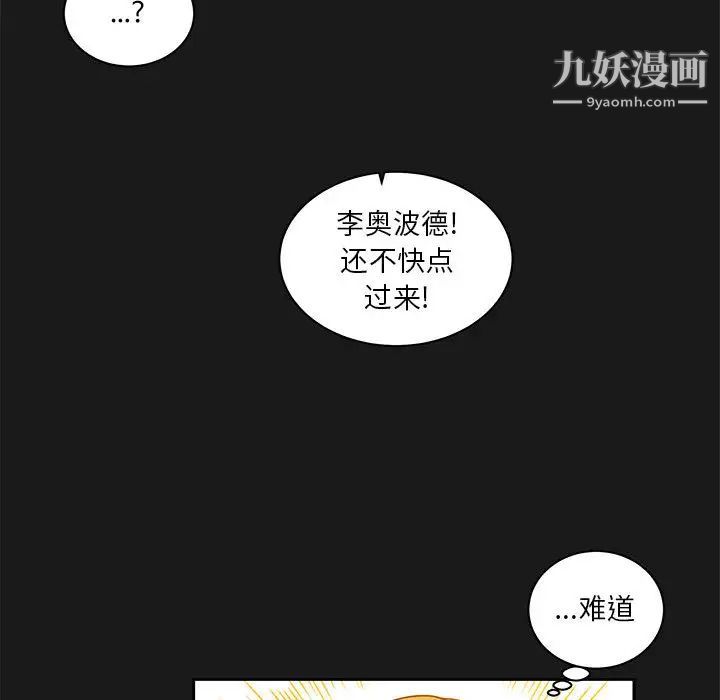 《亲爱的你Liebling！》漫画 第23話