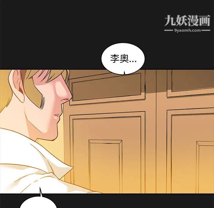 《亲爱的你Liebling！》漫画 第23話
