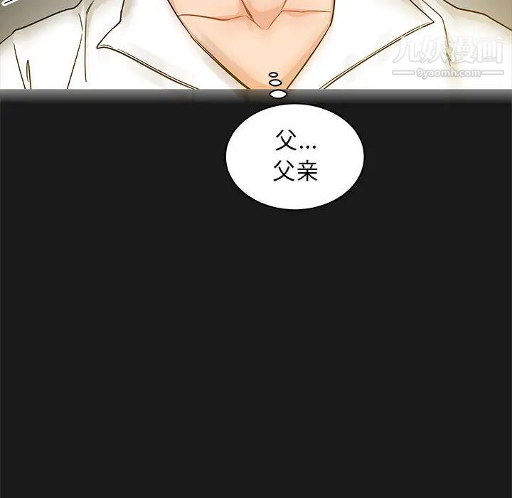 《亲爱的你Liebling！》漫画 第23話