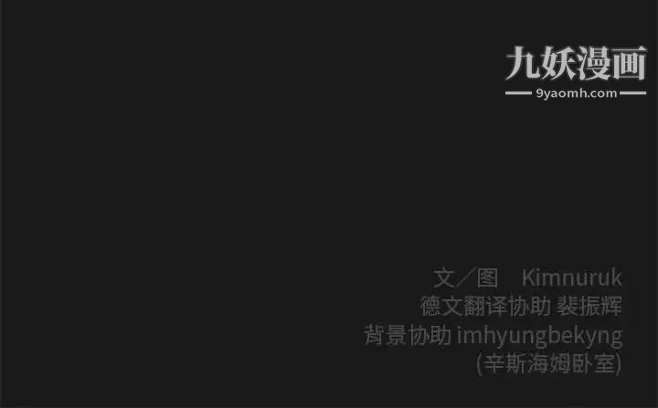 《亲爱的你Liebling！》漫画 第23話
