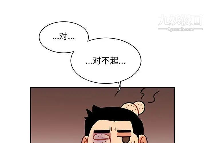 《亲爱的你Liebling！》漫画 第30話