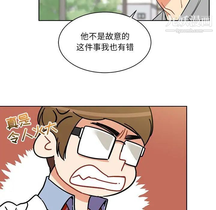 《亲爱的你Liebling！》漫画 第30話