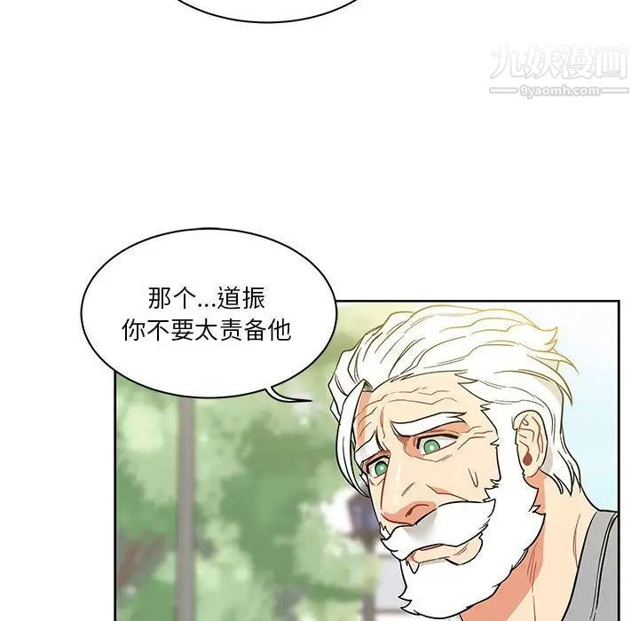 《亲爱的你Liebling！》漫画 第30話