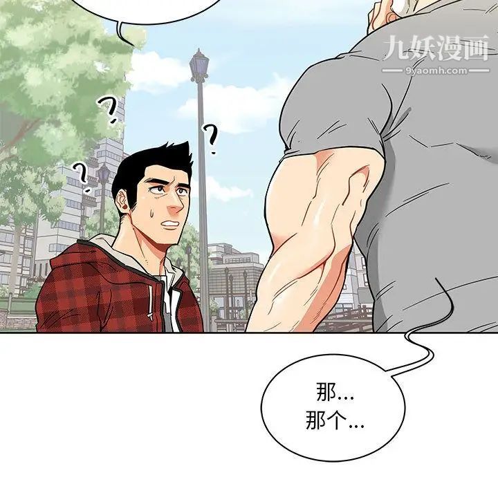 《亲爱的你Liebling！》漫画 第30話