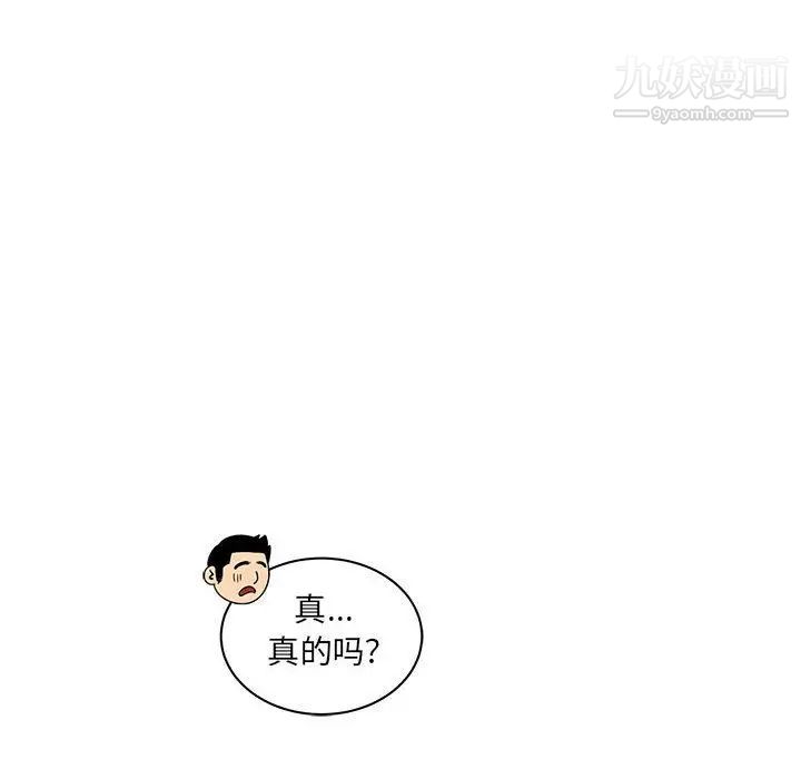 《亲爱的你Liebling！》漫画 第30話