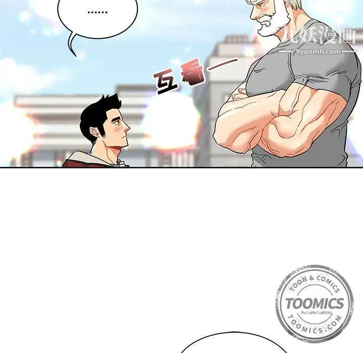 《亲爱的你Liebling！》漫画 第30話