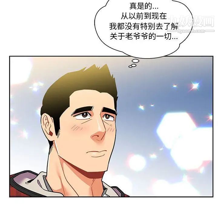 《亲爱的你Liebling！》漫画 第30話