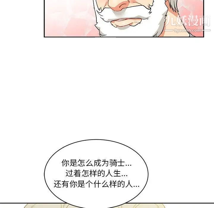 《亲爱的你Liebling！》漫画 第30話