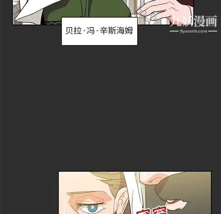 《亲爱的你Liebling！》漫画 第30話