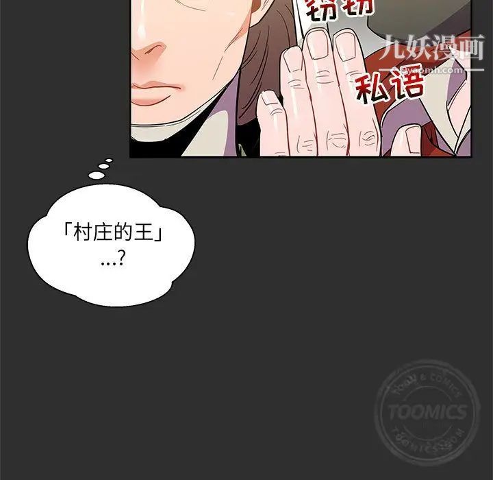 《亲爱的你Liebling！》漫画 第30話