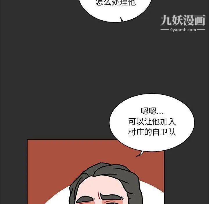 《亲爱的你Liebling！》漫画 第30話