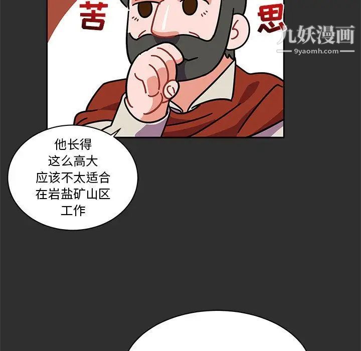 《亲爱的你Liebling！》漫画 第30話