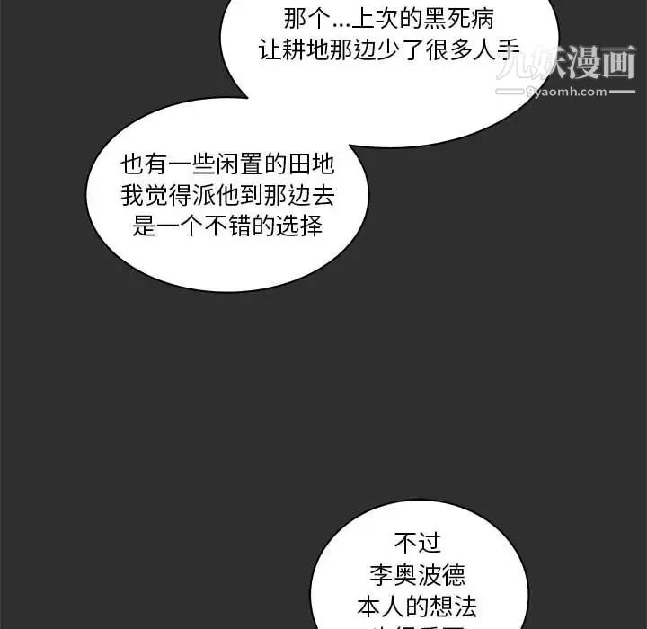 《亲爱的你Liebling！》漫画 第30話