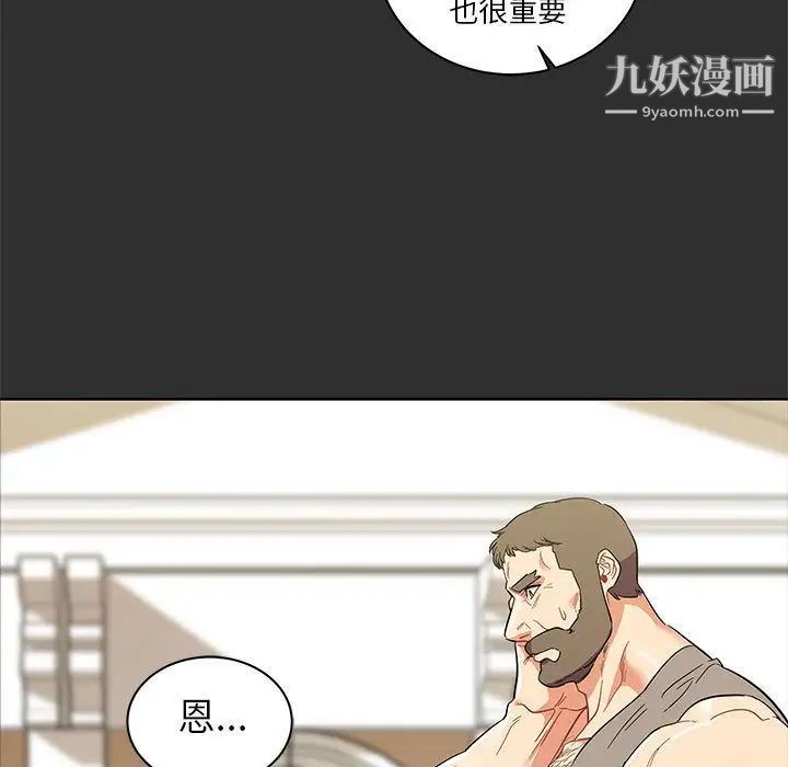 《亲爱的你Liebling！》漫画 第30話
