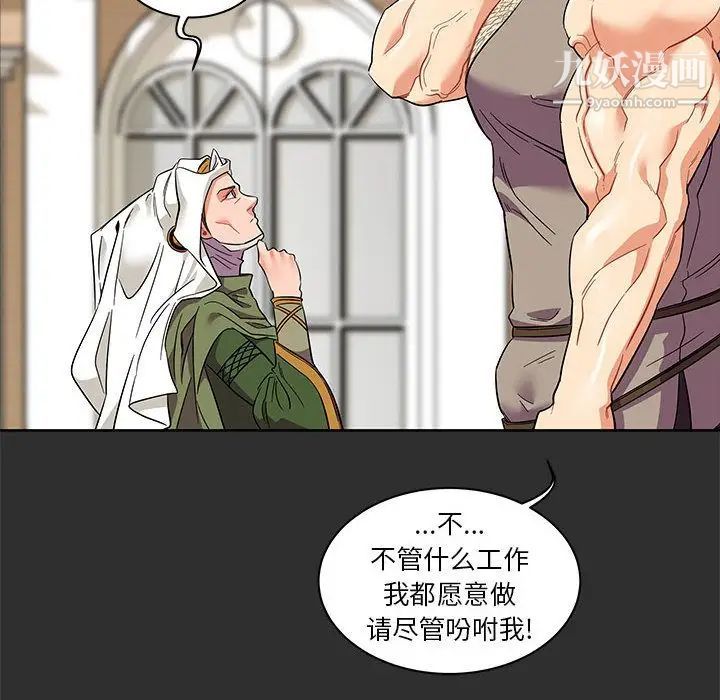 《亲爱的你Liebling！》漫画 第30話