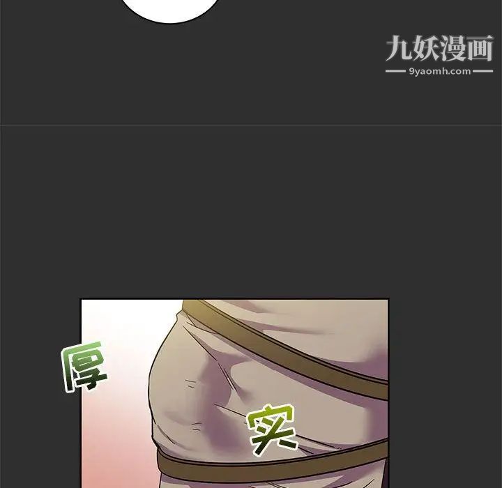 《亲爱的你Liebling！》漫画 第30話