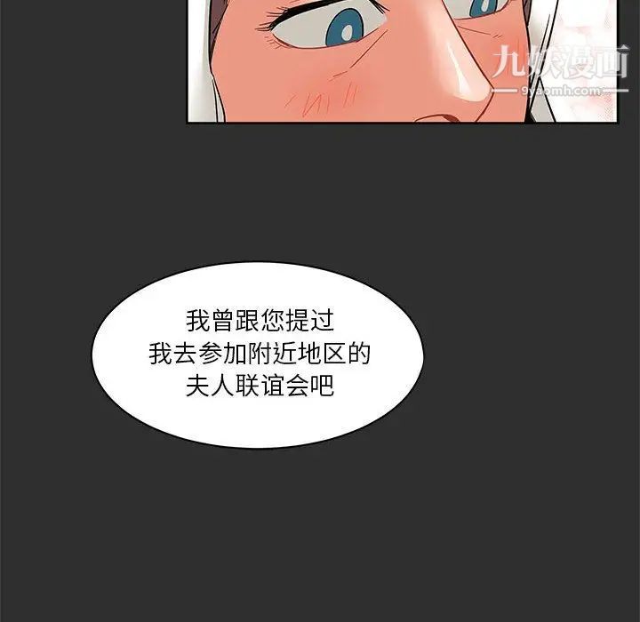 《亲爱的你Liebling！》漫画 第30話