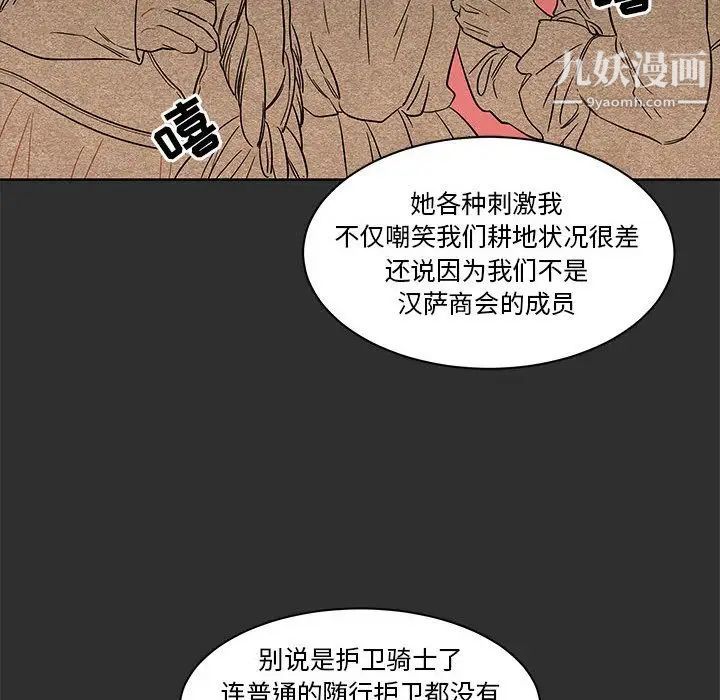 《亲爱的你Liebling！》漫画 第30話