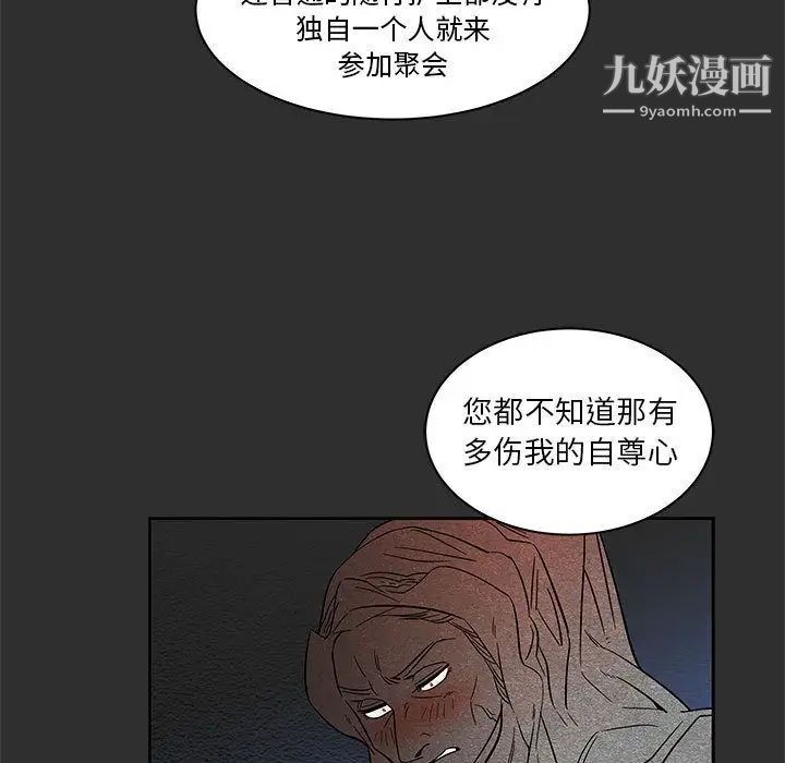 《亲爱的你Liebling！》漫画 第30話