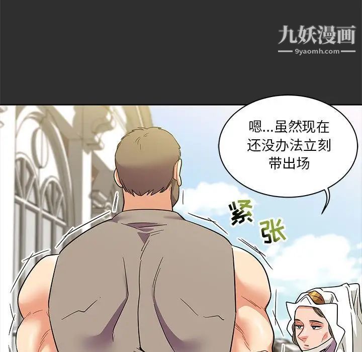 《亲爱的你Liebling！》漫画 第30話