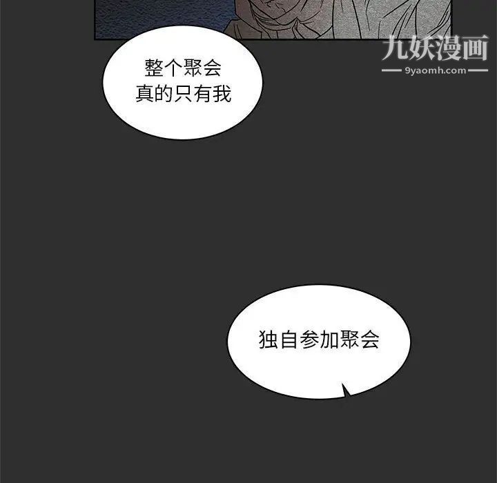 《亲爱的你Liebling！》漫画 第30話