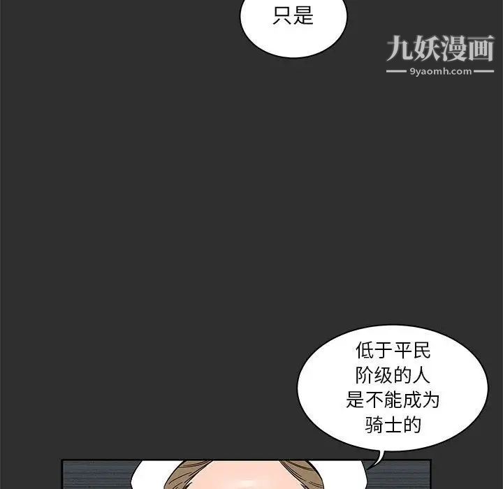 《亲爱的你Liebling！》漫画 第30話