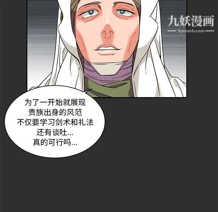 《亲爱的你Liebling！》漫画 第30話