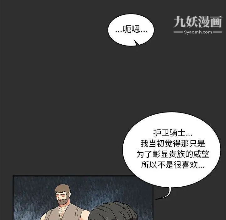 《亲爱的你Liebling！》漫画 第30話