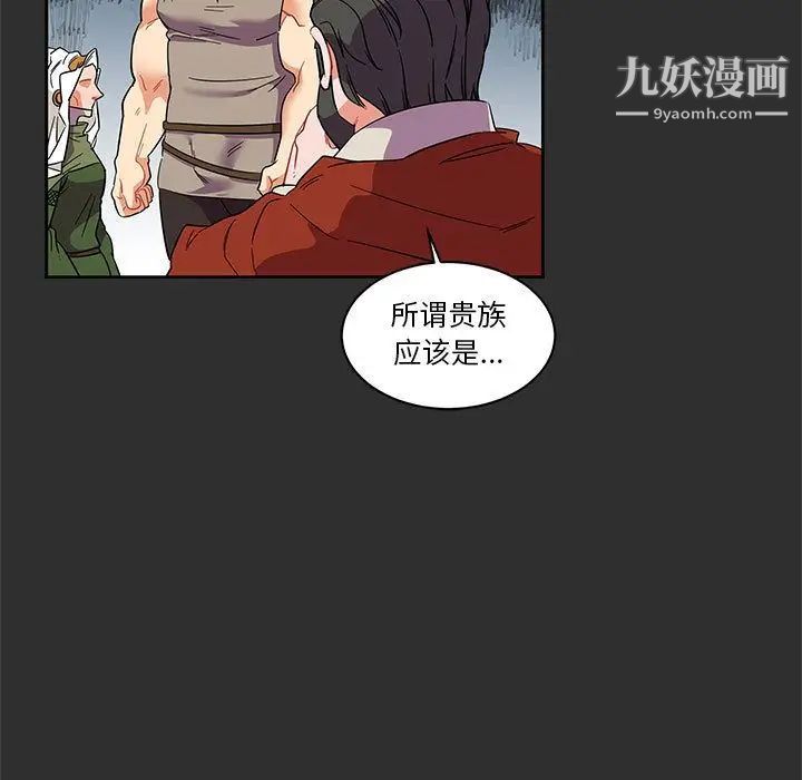 《亲爱的你Liebling！》漫画 第30話