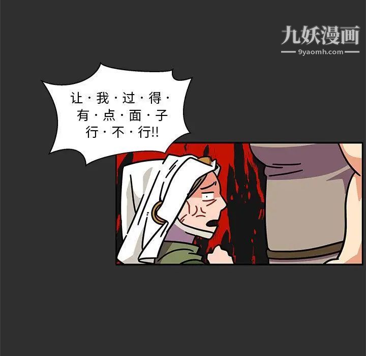 《亲爱的你Liebling！》漫画 第30話