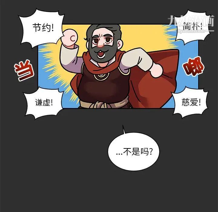《亲爱的你Liebling！》漫画 第30話