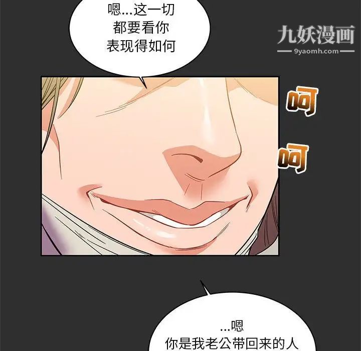 《亲爱的你Liebling！》漫画 第30話