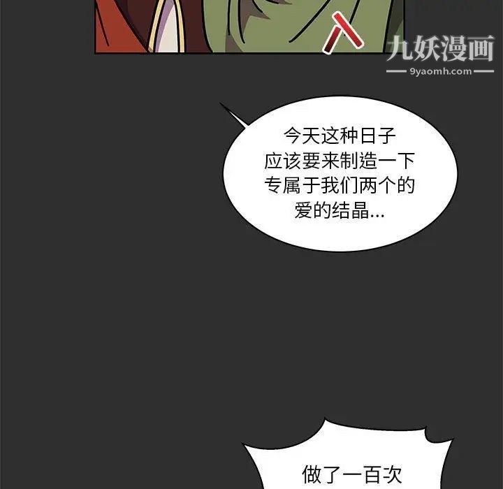 《亲爱的你Liebling！》漫画 第30話