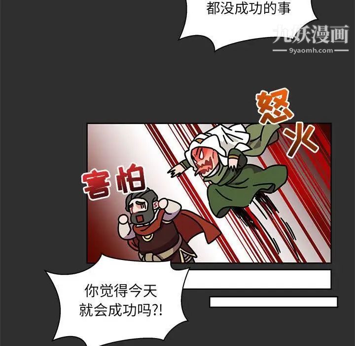 《亲爱的你Liebling！》漫画 第30話