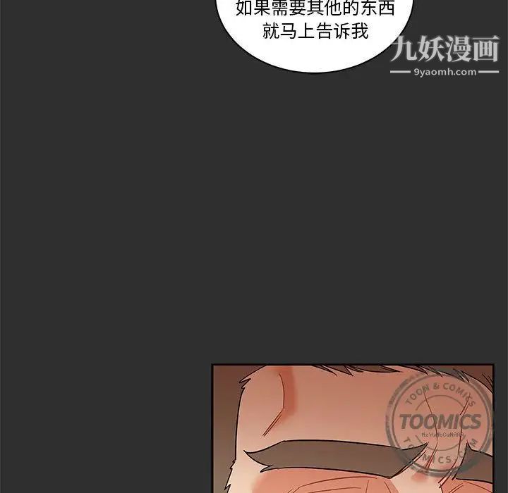 《亲爱的你Liebling！》漫画 第30話